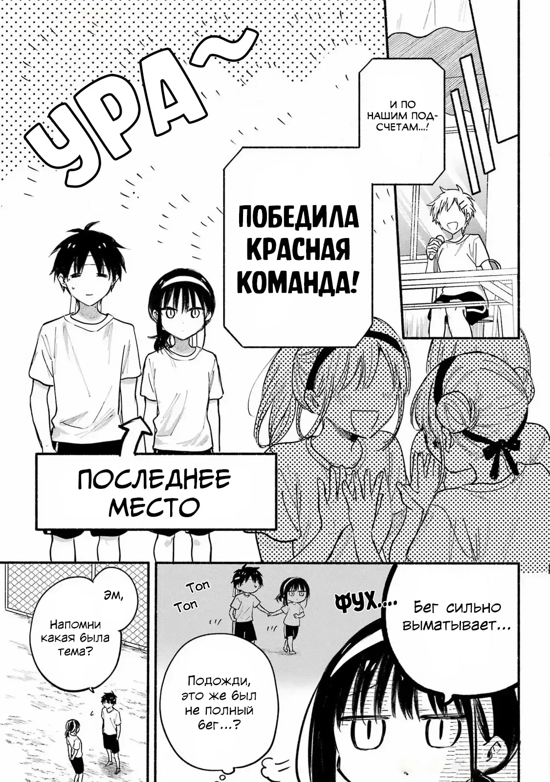 Манга Кошка по соседству, которая не знает о любви. - Глава 23 Страница 20