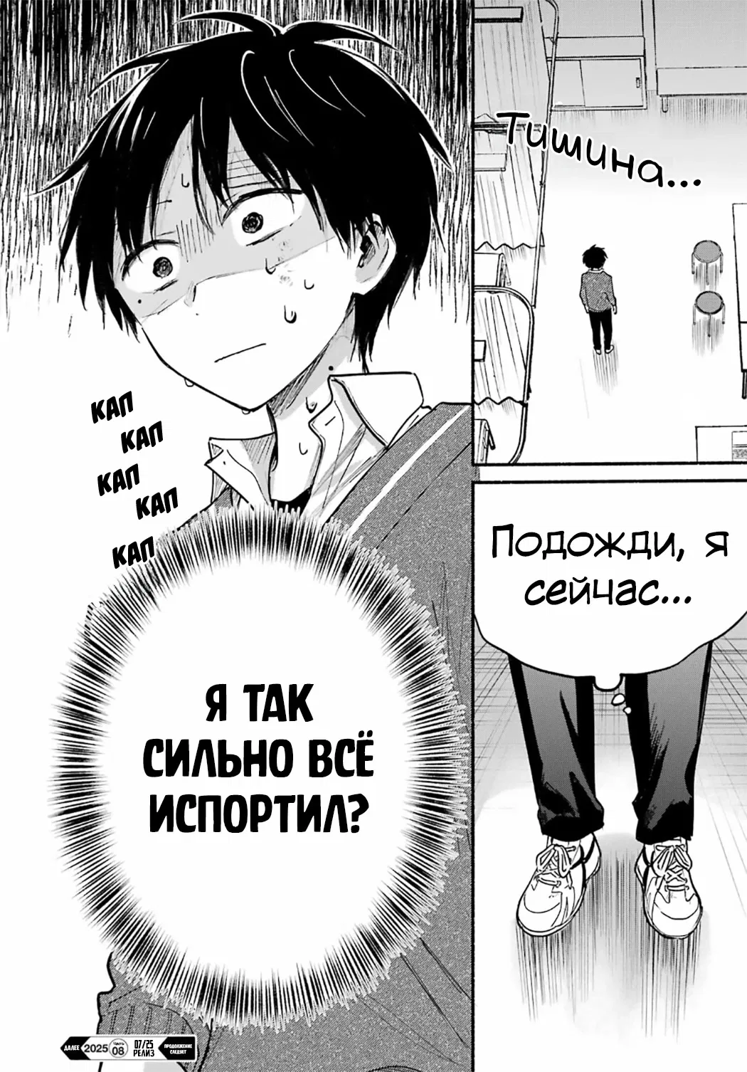 Манга Кошка по соседству, которая не знает о любви. - Глава 25 Страница 27