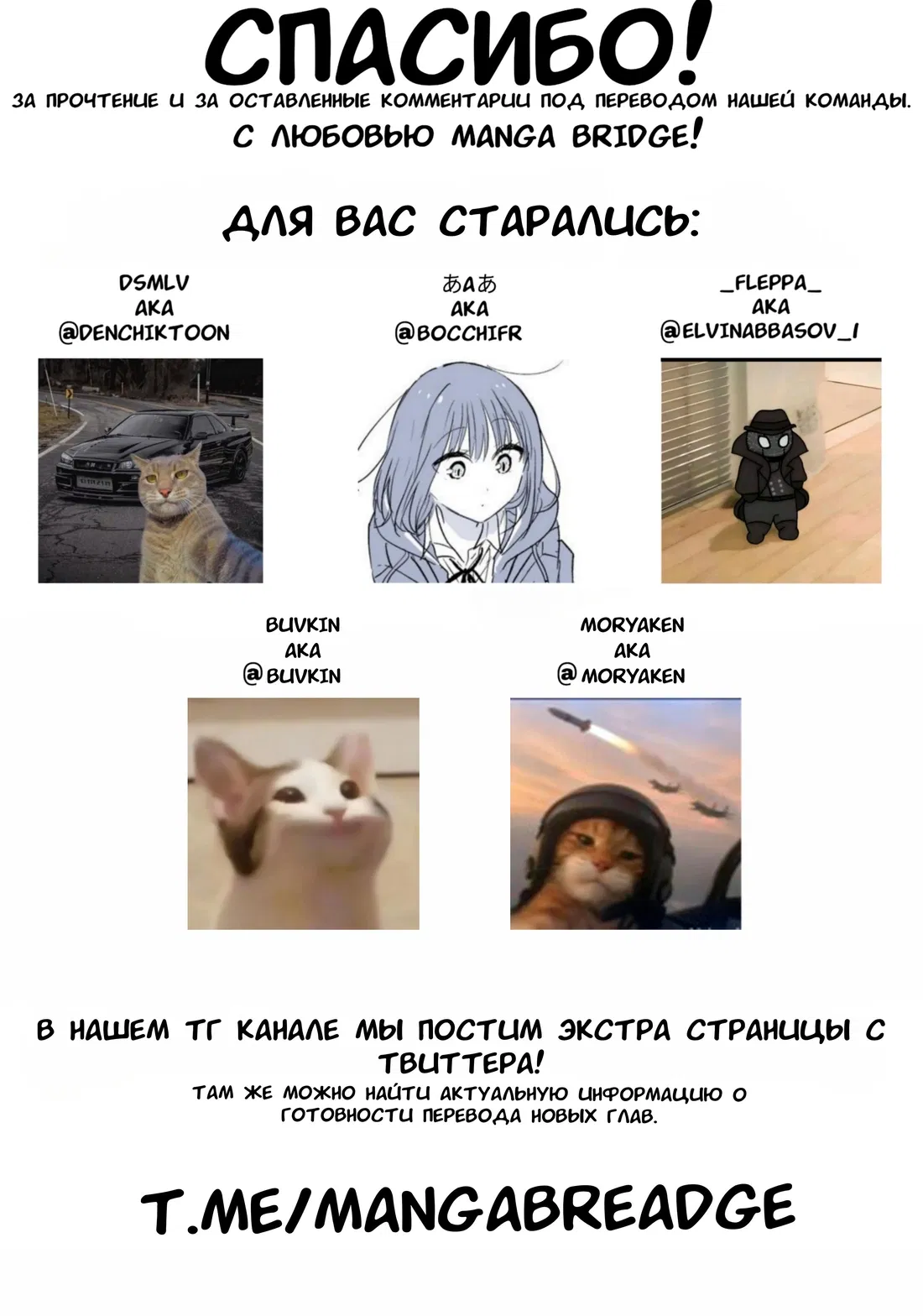 Манга Кошка по соседству, которая не знает о любви. - Глава 26 Страница 26