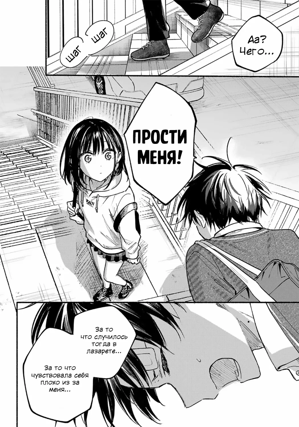 Манга Кошка по соседству, которая не знает о любви. - Глава 27 Страница 19