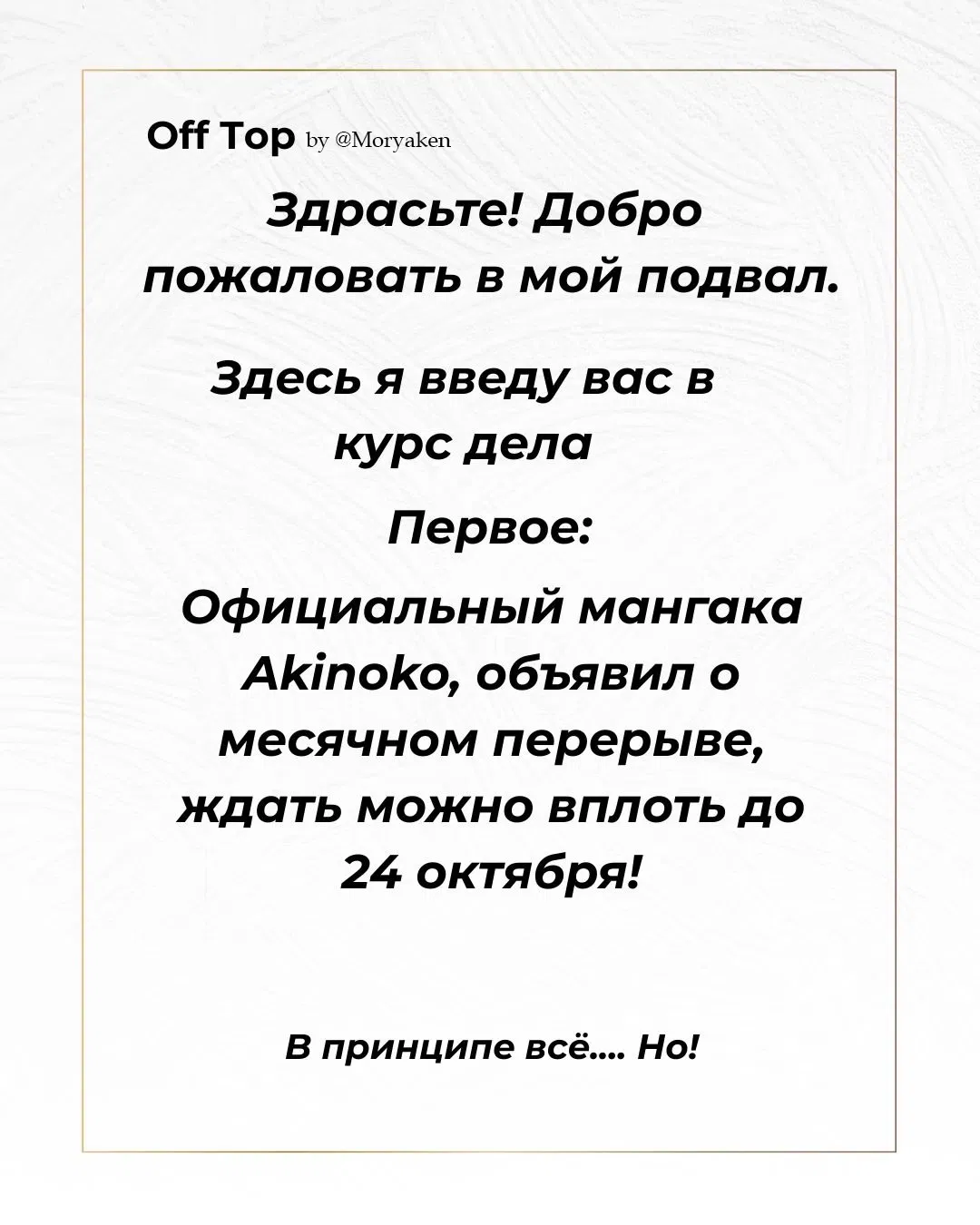 Манга Кошка по соседству, которая не знает о любви. - Глава 27 Страница 32