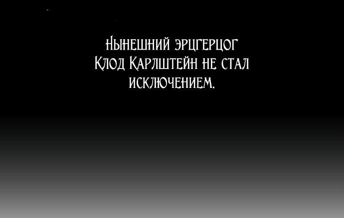 Манга Первая в истории наследница империи - Глава 4 Страница 15