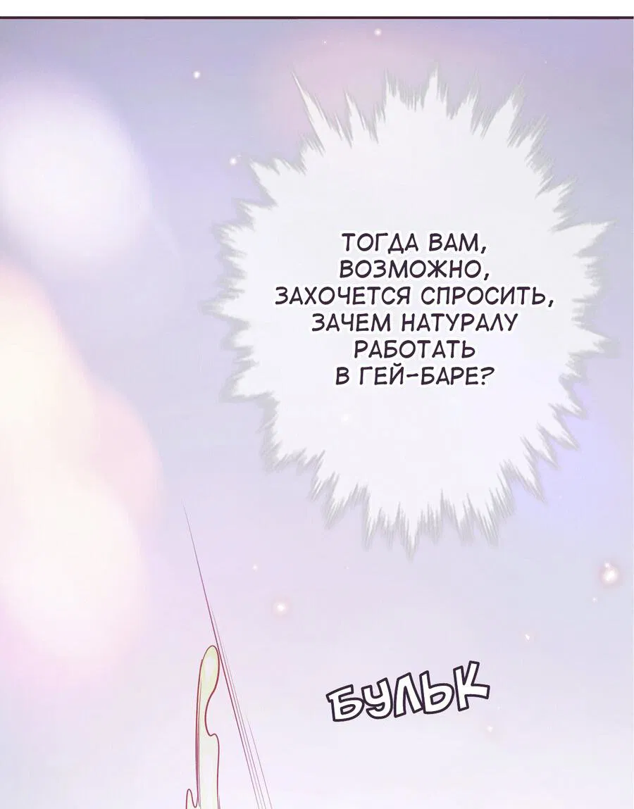 Манга Я люблю тебя, остальное не имеет значения - Глава 1 Страница 4