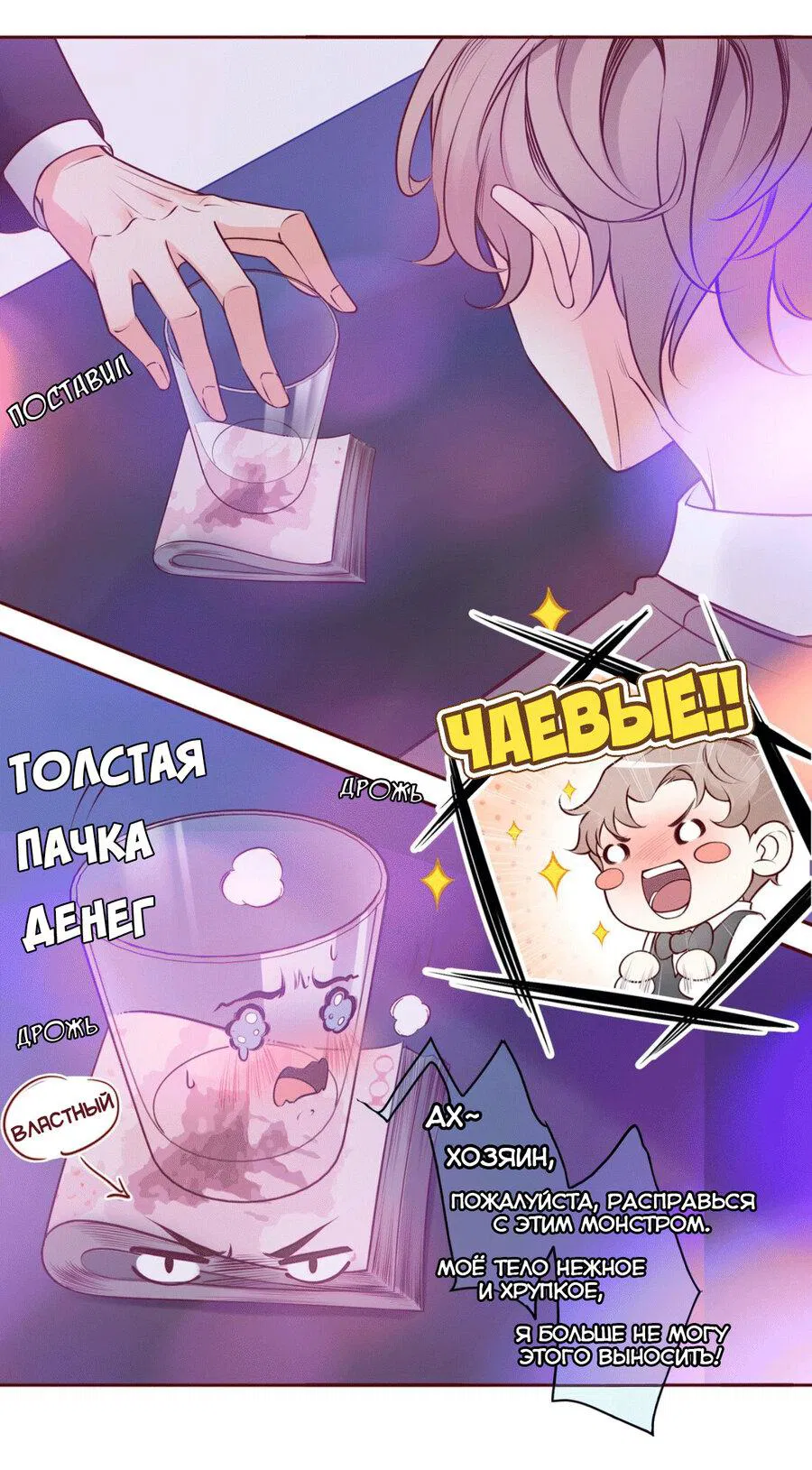 Манга Я люблю тебя, остальное не имеет значения - Глава 1 Страница 32