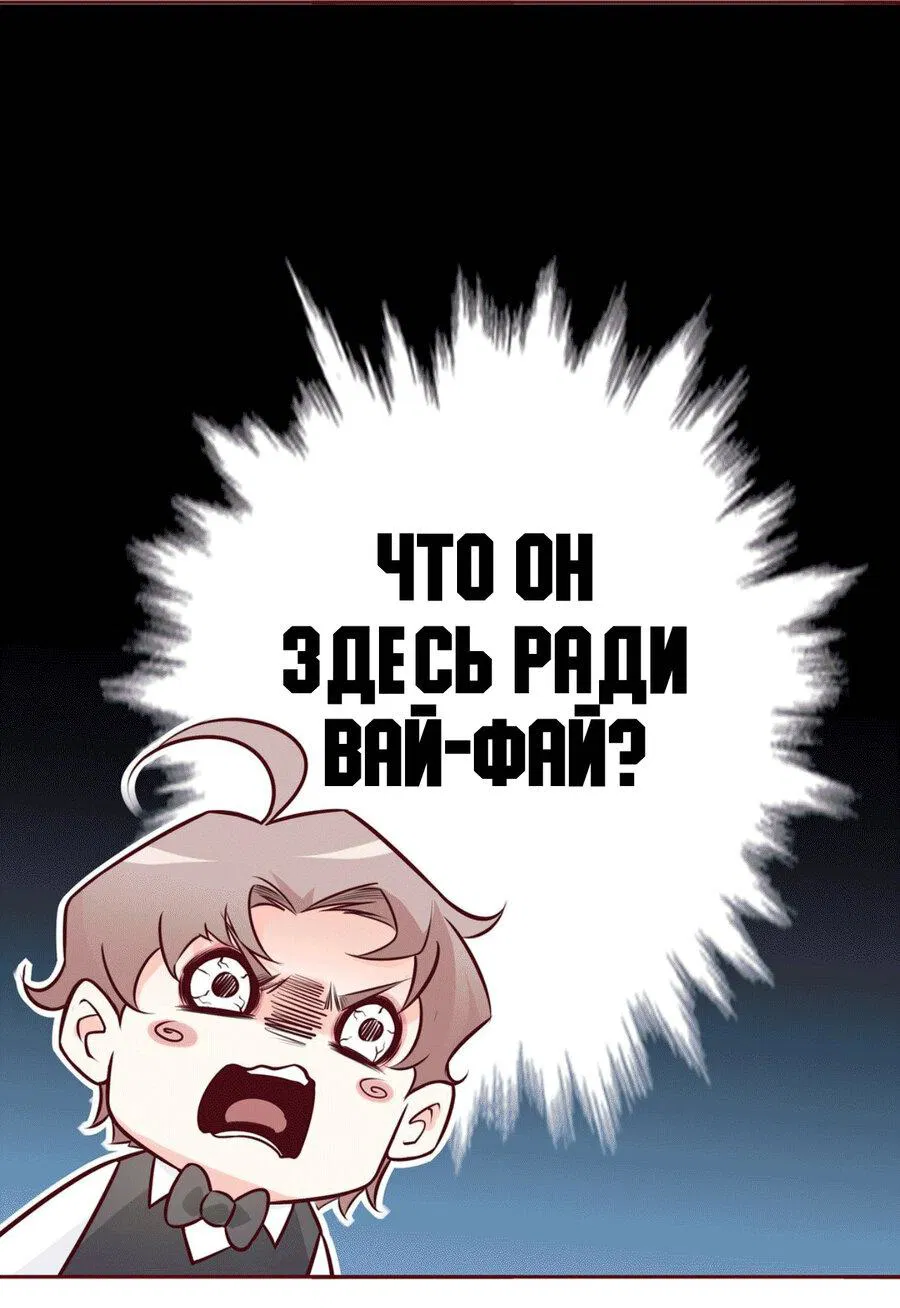 Манга Я люблю тебя, остальное не имеет значения - Глава 1 Страница 27