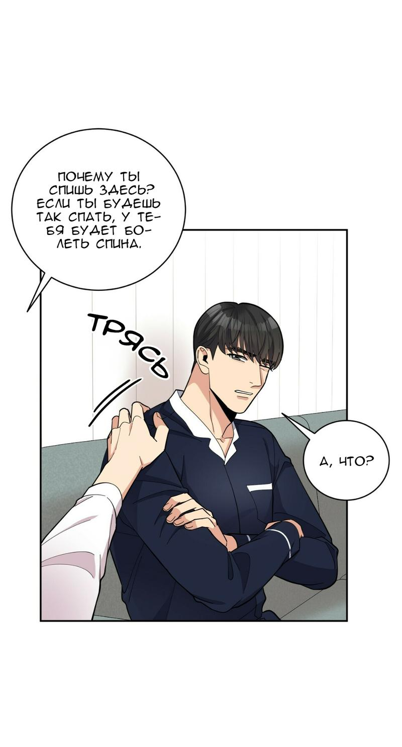 Манга Всё дело в возрасте - Глава 43 Страница 49