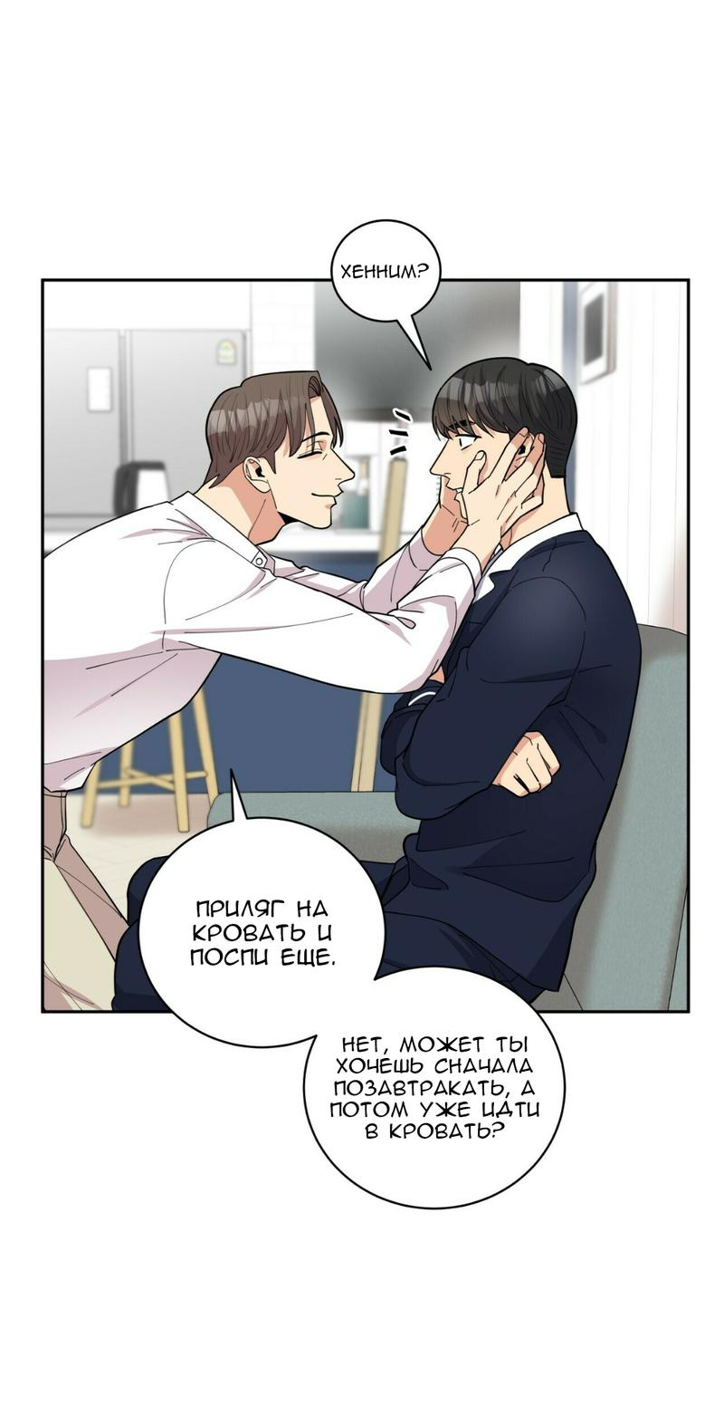 Манга Всё дело в возрасте - Глава 43 Страница 50