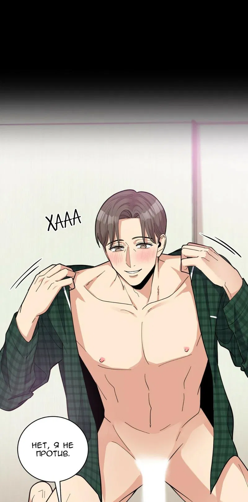 Манга Всё дело в возрасте - Глава 43 Страница 9