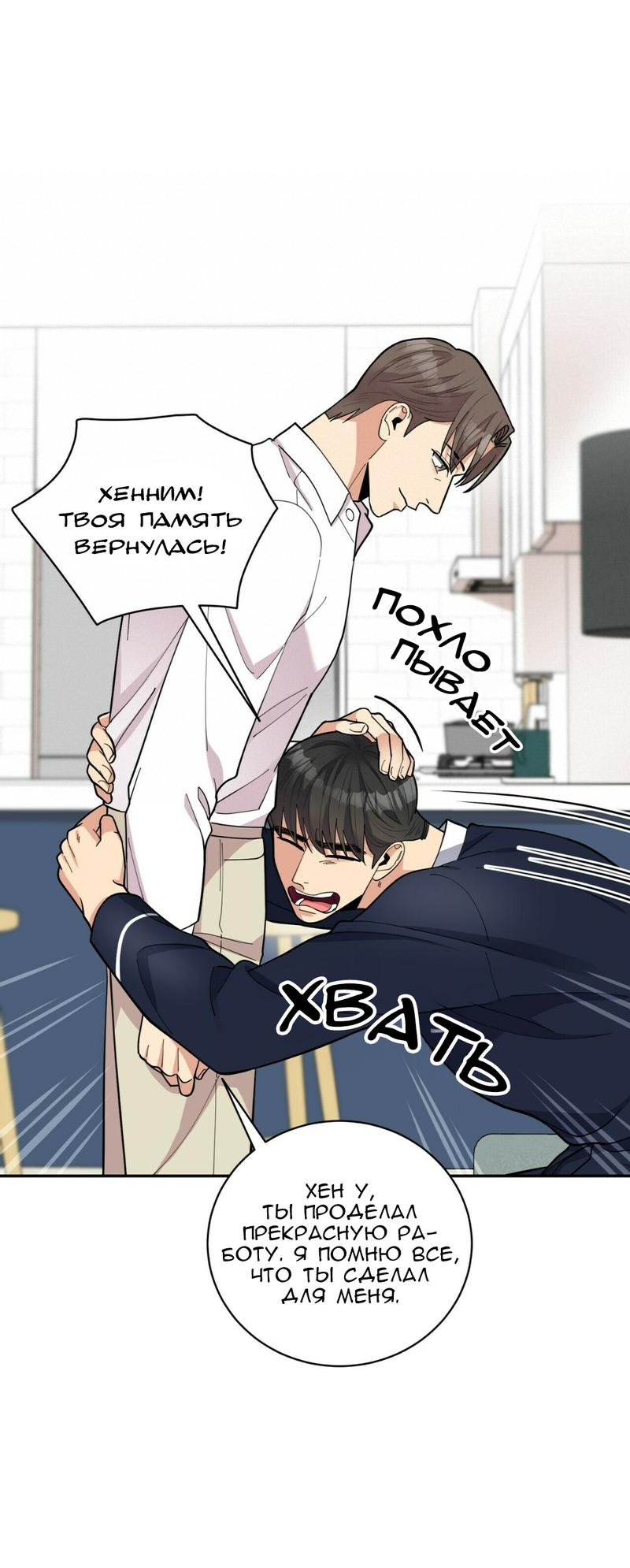 Манга Всё дело в возрасте - Глава 43 Страница 51