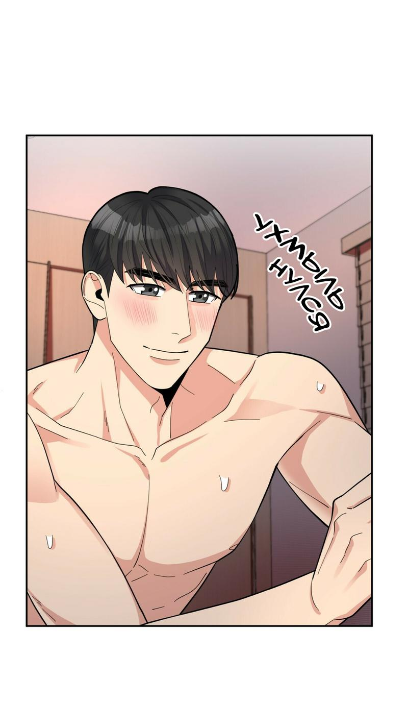 Манга Всё дело в возрасте - Глава 43 Страница 25