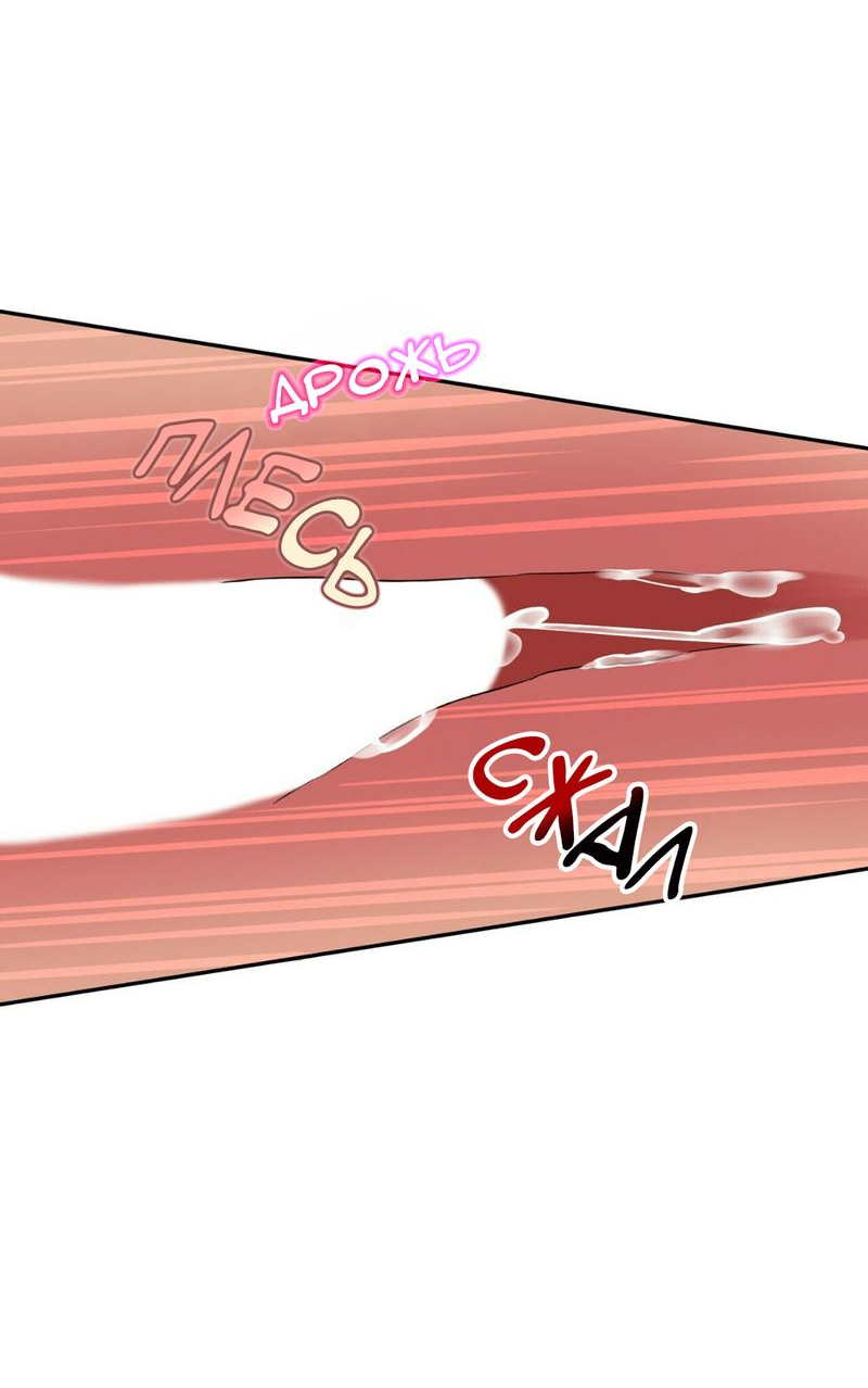 Манга Всё дело в возрасте - Глава 43 Страница 41