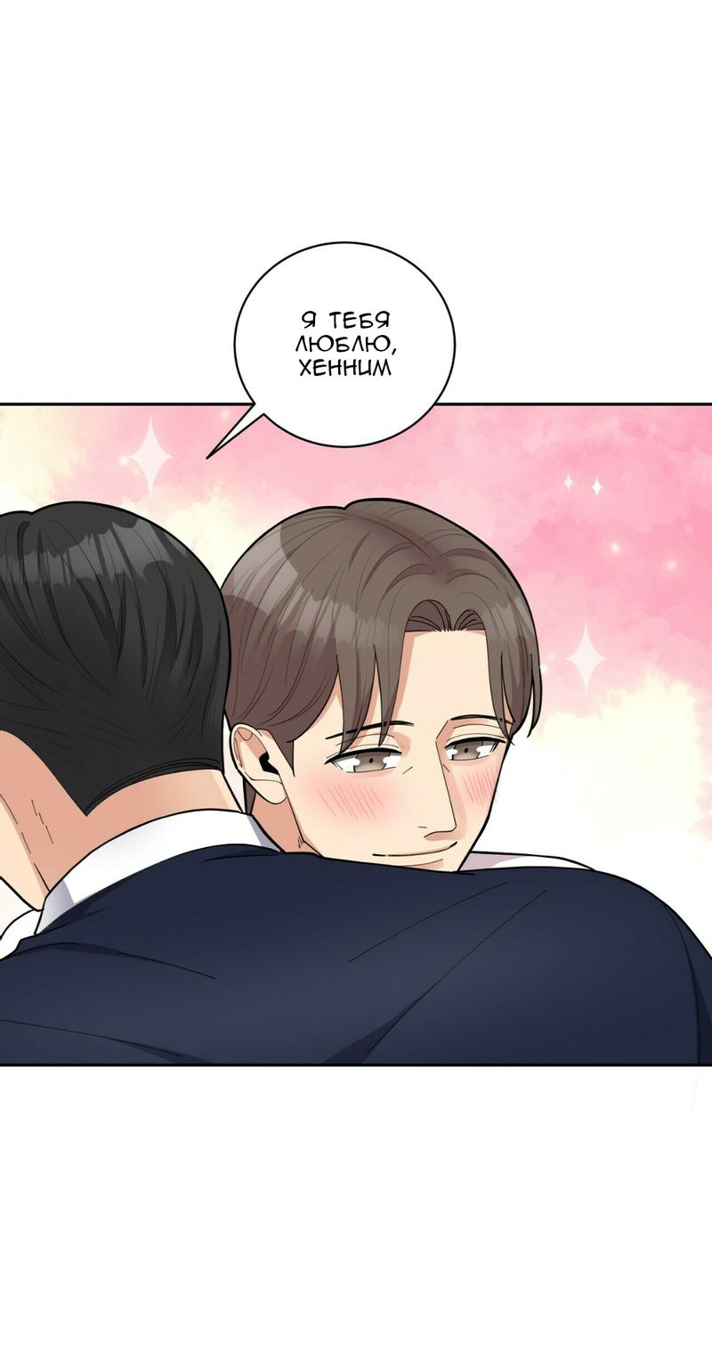 Манга Всё дело в возрасте - Глава 43 Страница 60