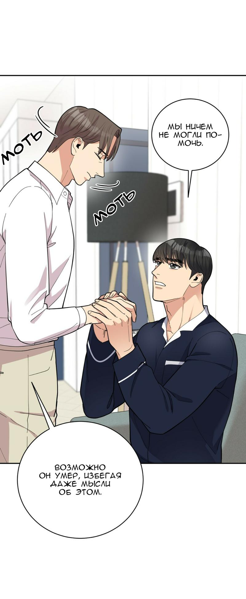 Манга Всё дело в возрасте - Глава 43 Страница 55