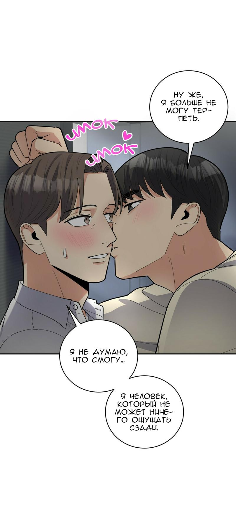 Манга Всё дело в возрасте - Глава 43 Страница 4