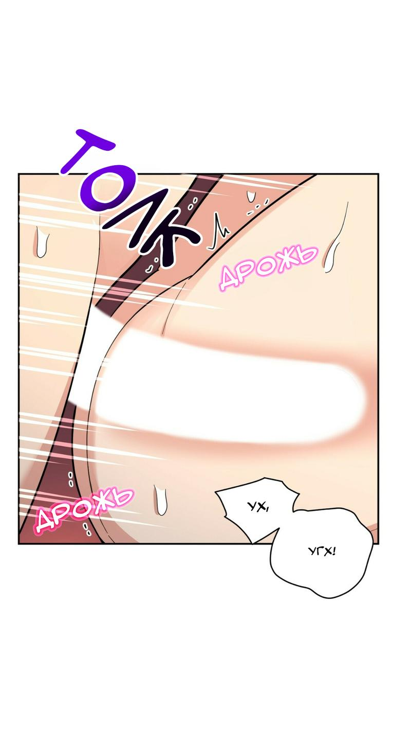 Манга Всё дело в возрасте - Глава 43 Страница 29