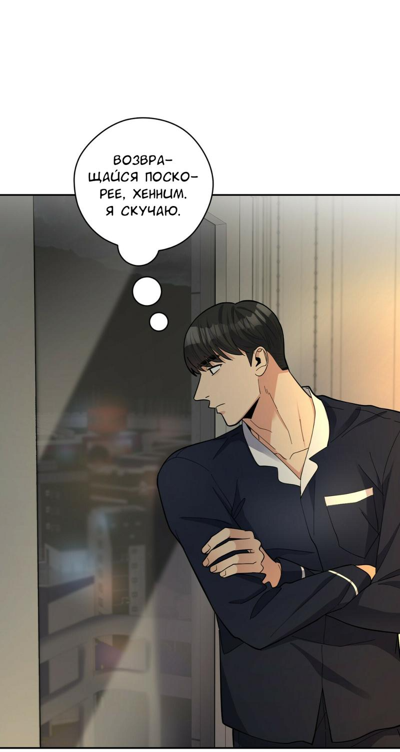 Манга Всё дело в возрасте - Глава 43 Страница 46