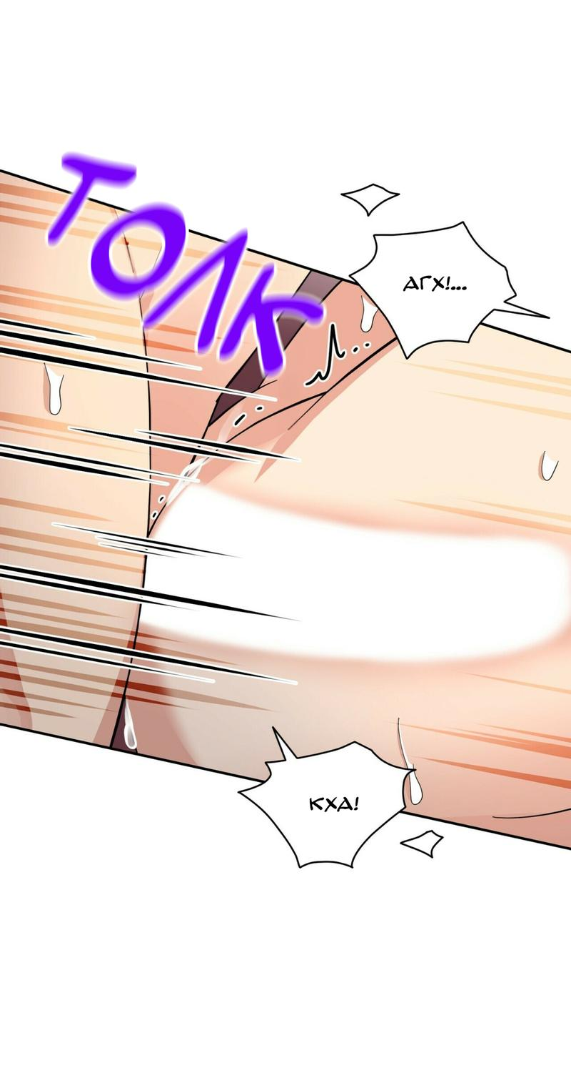 Манга Всё дело в возрасте - Глава 43 Страница 32