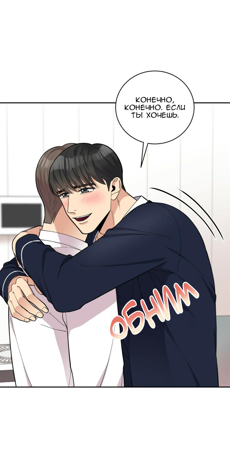 Манга Всё дело в возрасте - Глава 43 Страница 59