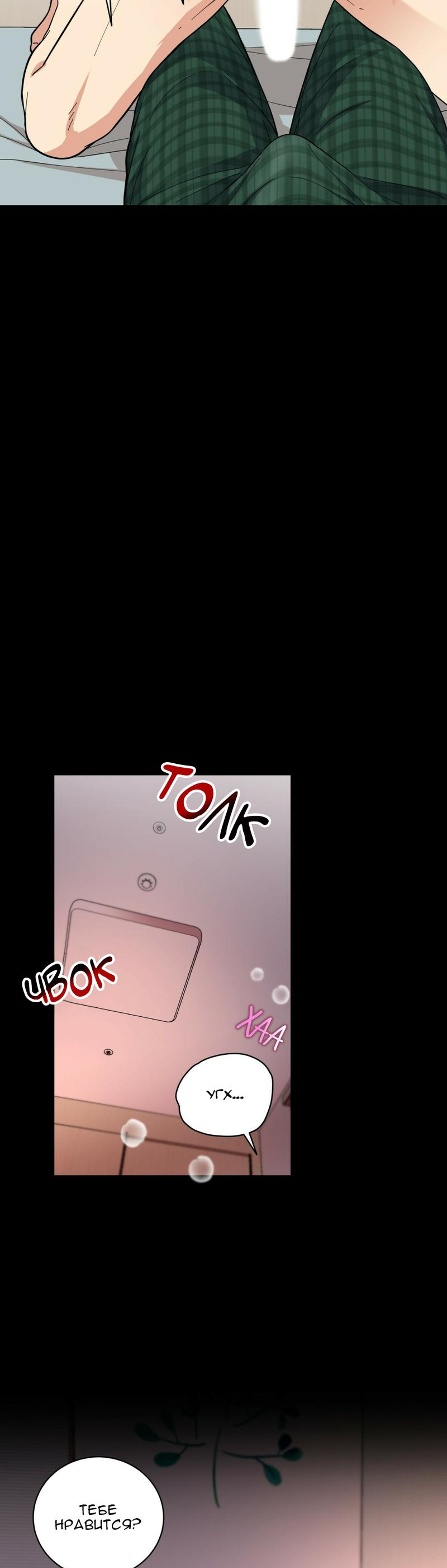 Манга Всё дело в возрасте - Глава 43 Страница 10