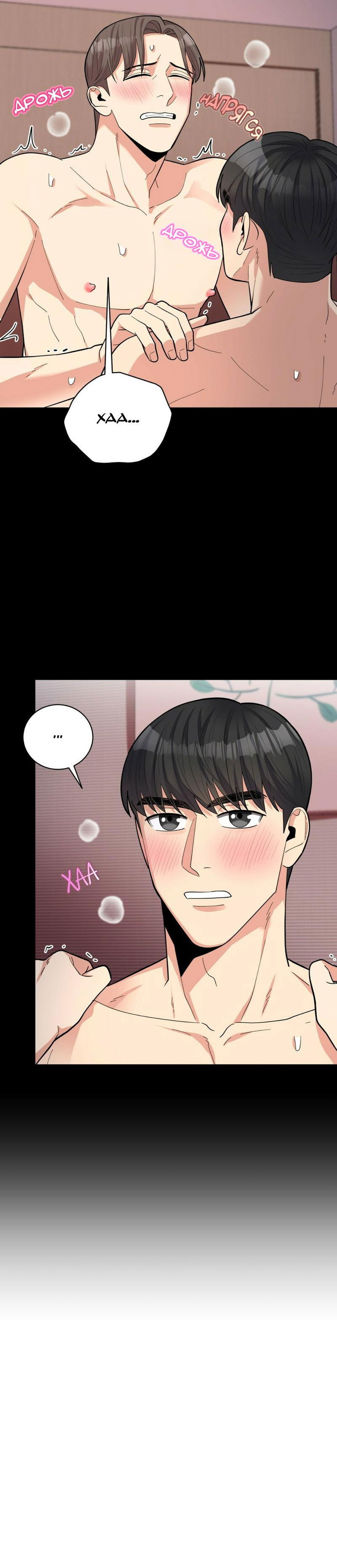 Манга Всё дело в возрасте - Глава 43 Страница 16