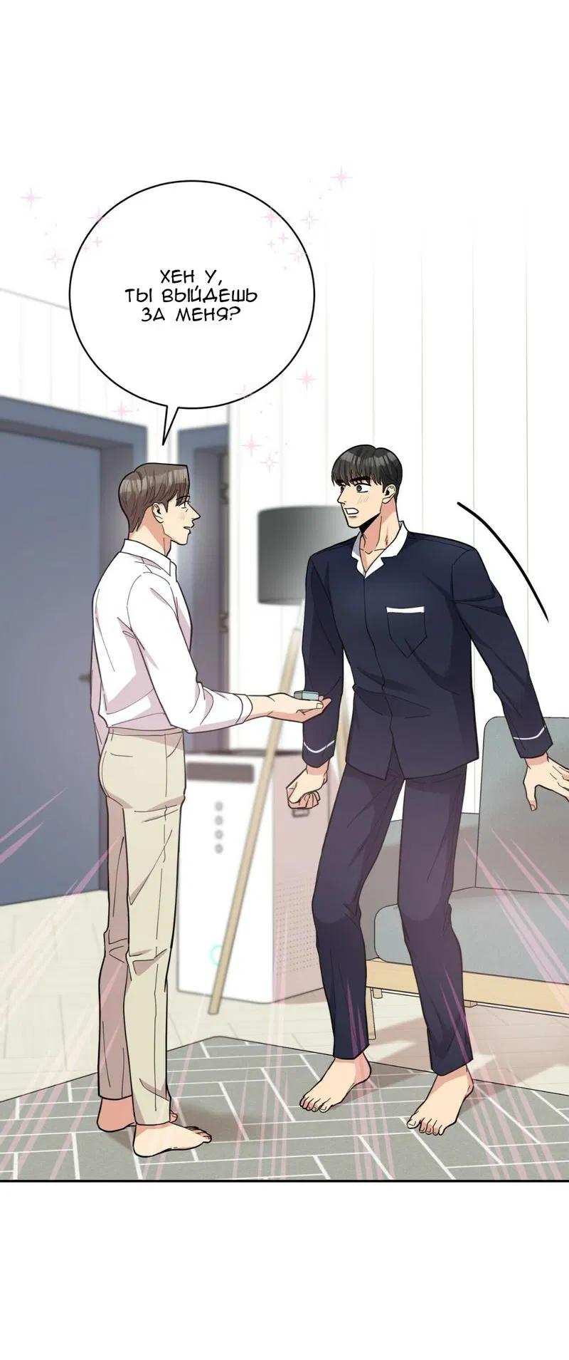 Манга Всё дело в возрасте - Глава 43 Страница 58