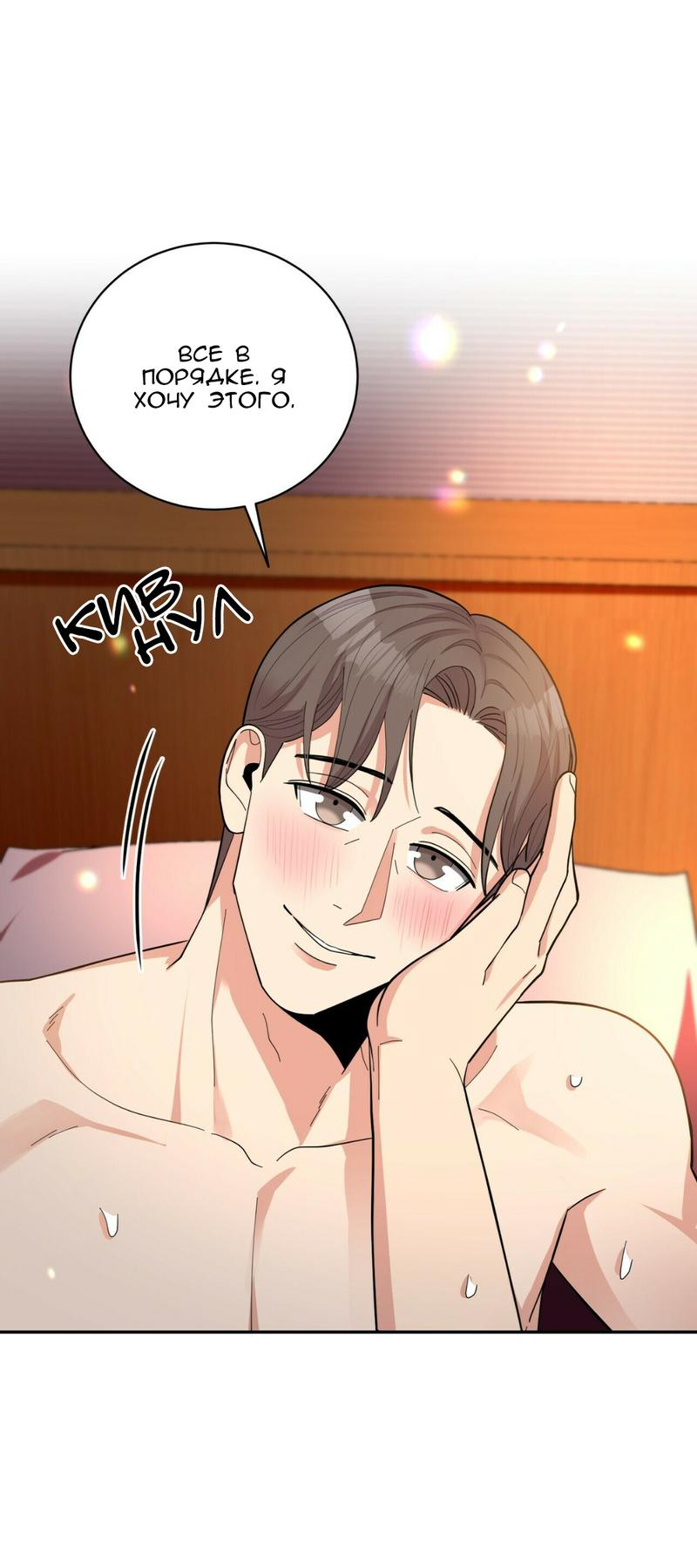 Манга Всё дело в возрасте - Глава 43 Страница 24