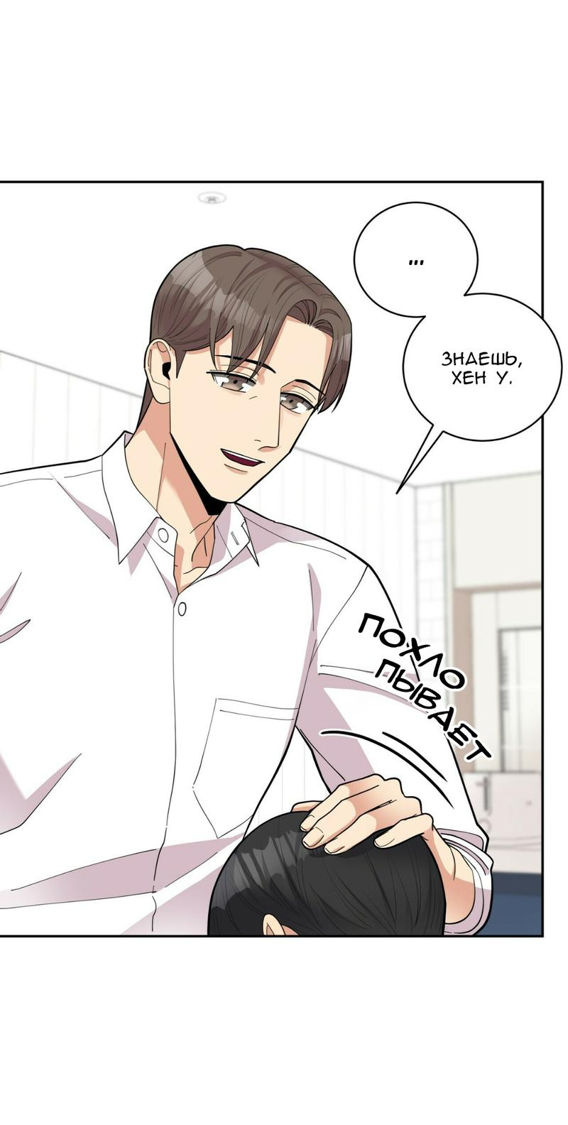 Манга Всё дело в возрасте - Глава 43 Страница 52