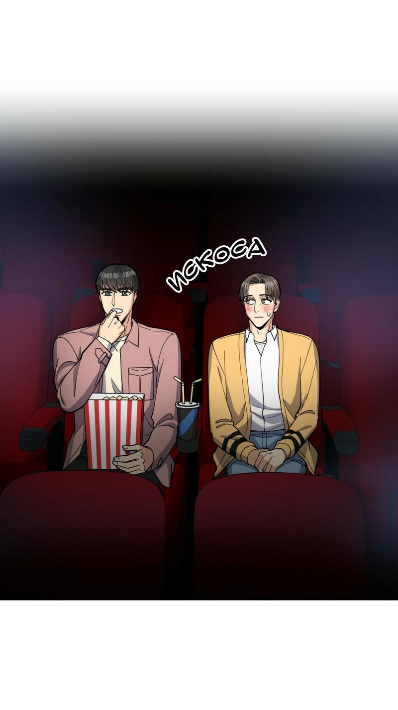 Манга Всё дело в возрасте - Глава 42 Страница 53