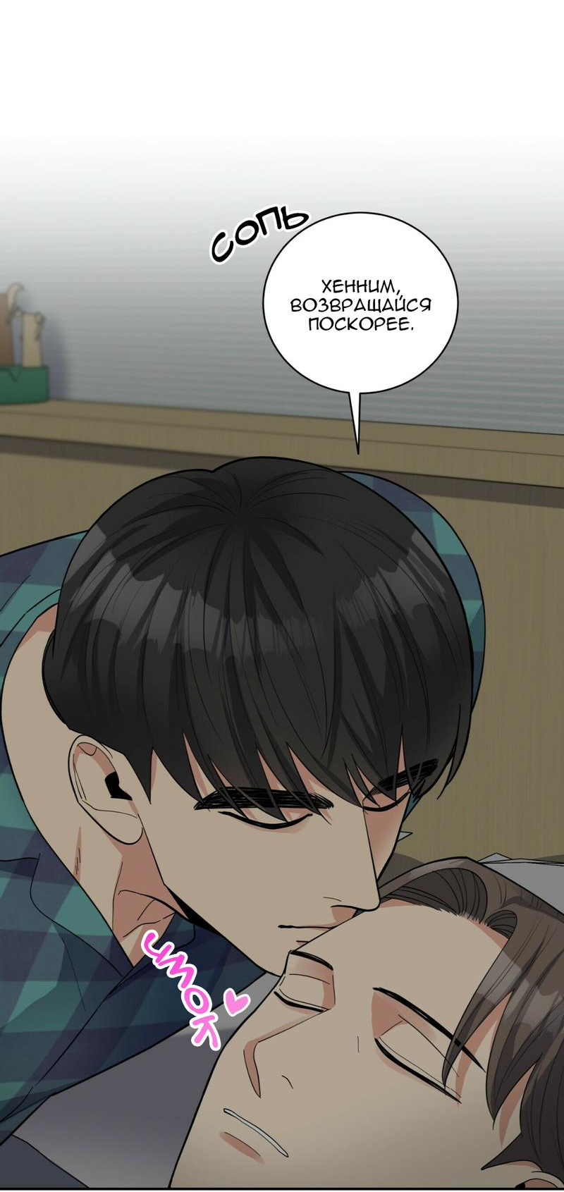 Манга Всё дело в возрасте - Глава 42 Страница 50