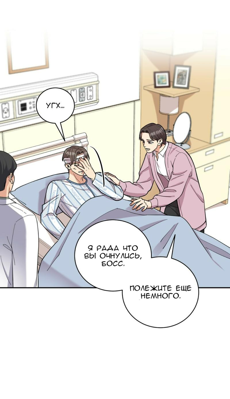 Манга Всё дело в возрасте - Глава 42 Страница 2