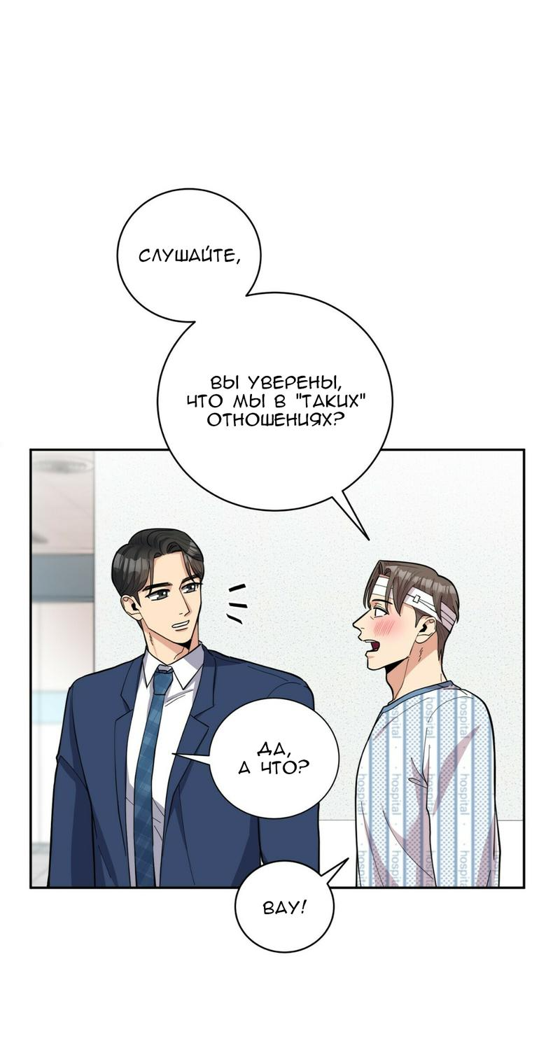 Манга Всё дело в возрасте - Глава 42 Страница 14