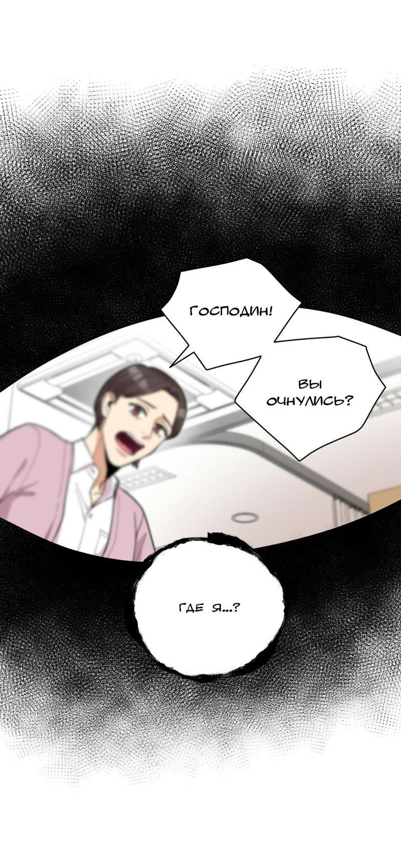 Манга Всё дело в возрасте - Глава 42 Страница 1