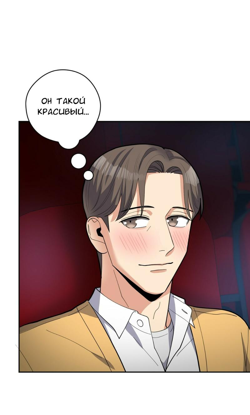 Манга Всё дело в возрасте - Глава 42 Страница 54