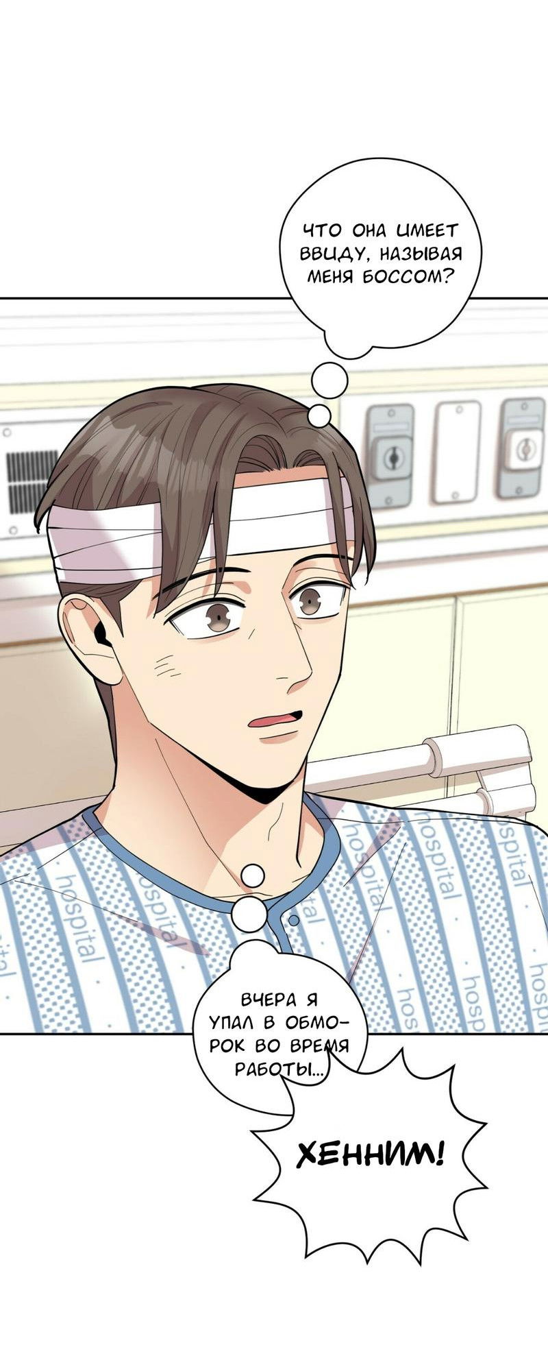 Манга Всё дело в возрасте - Глава 42 Страница 4