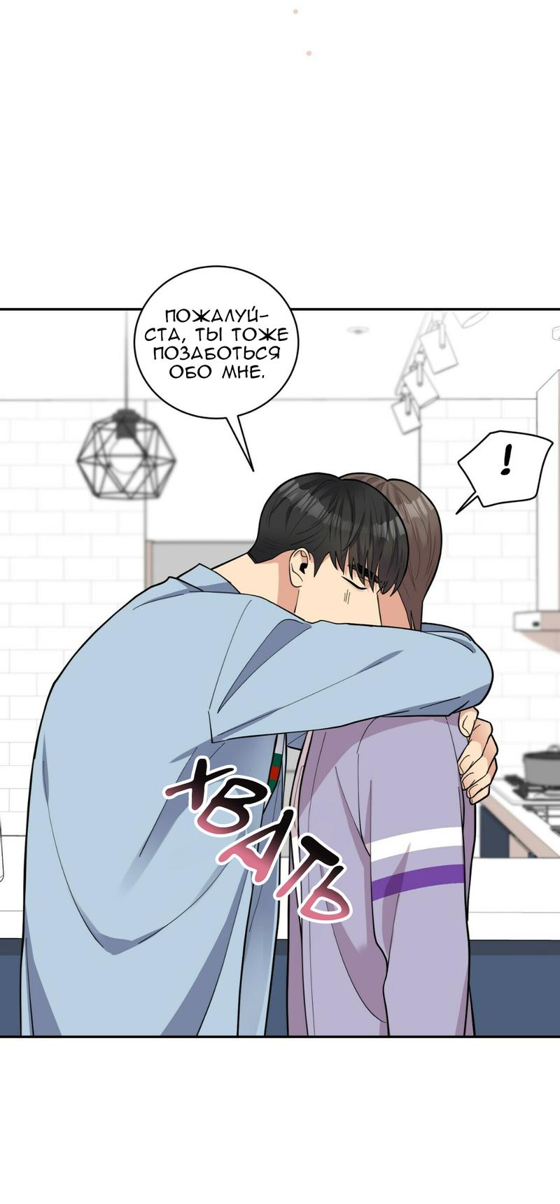 Манга Всё дело в возрасте - Глава 42 Страница 28