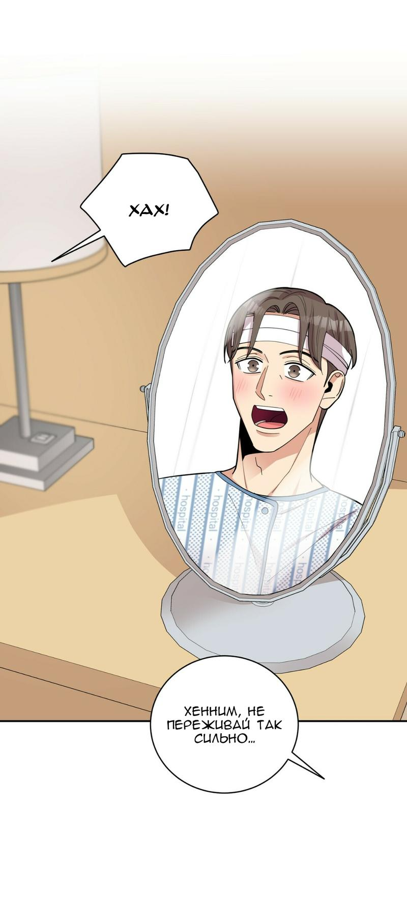 Манга Всё дело в возрасте - Глава 42 Страница 17