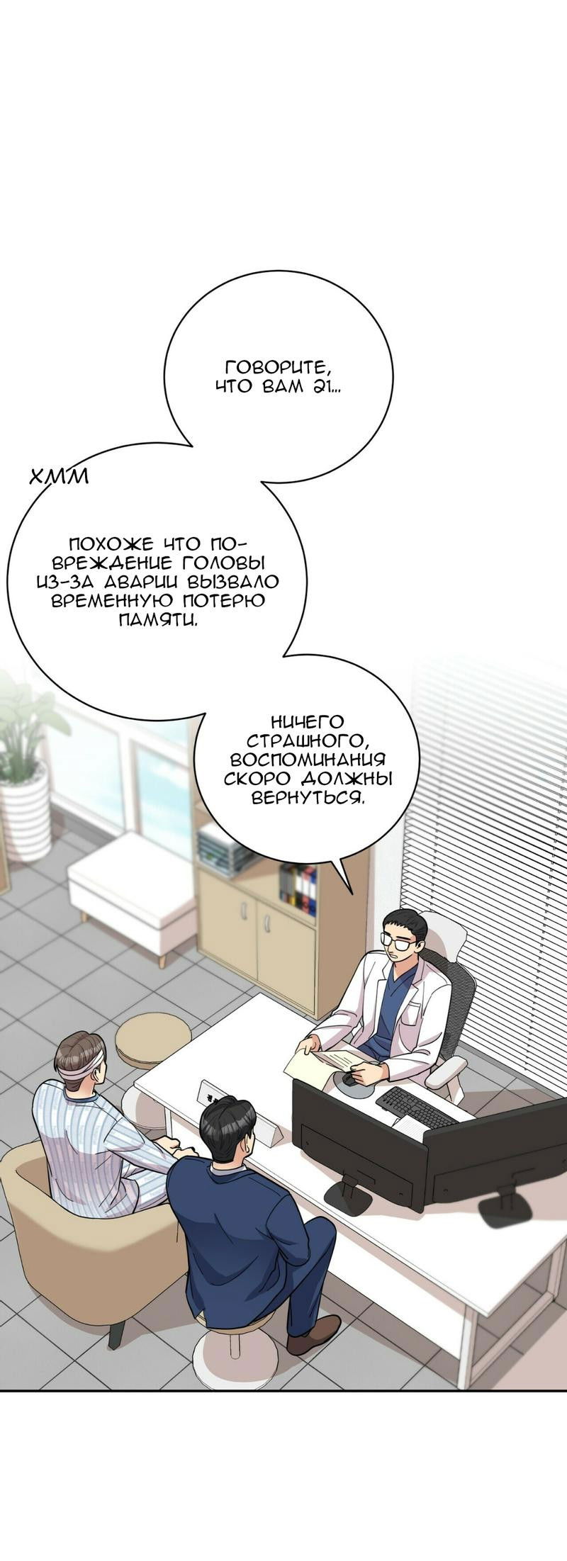 Манга Всё дело в возрасте - Глава 42 Страница 10