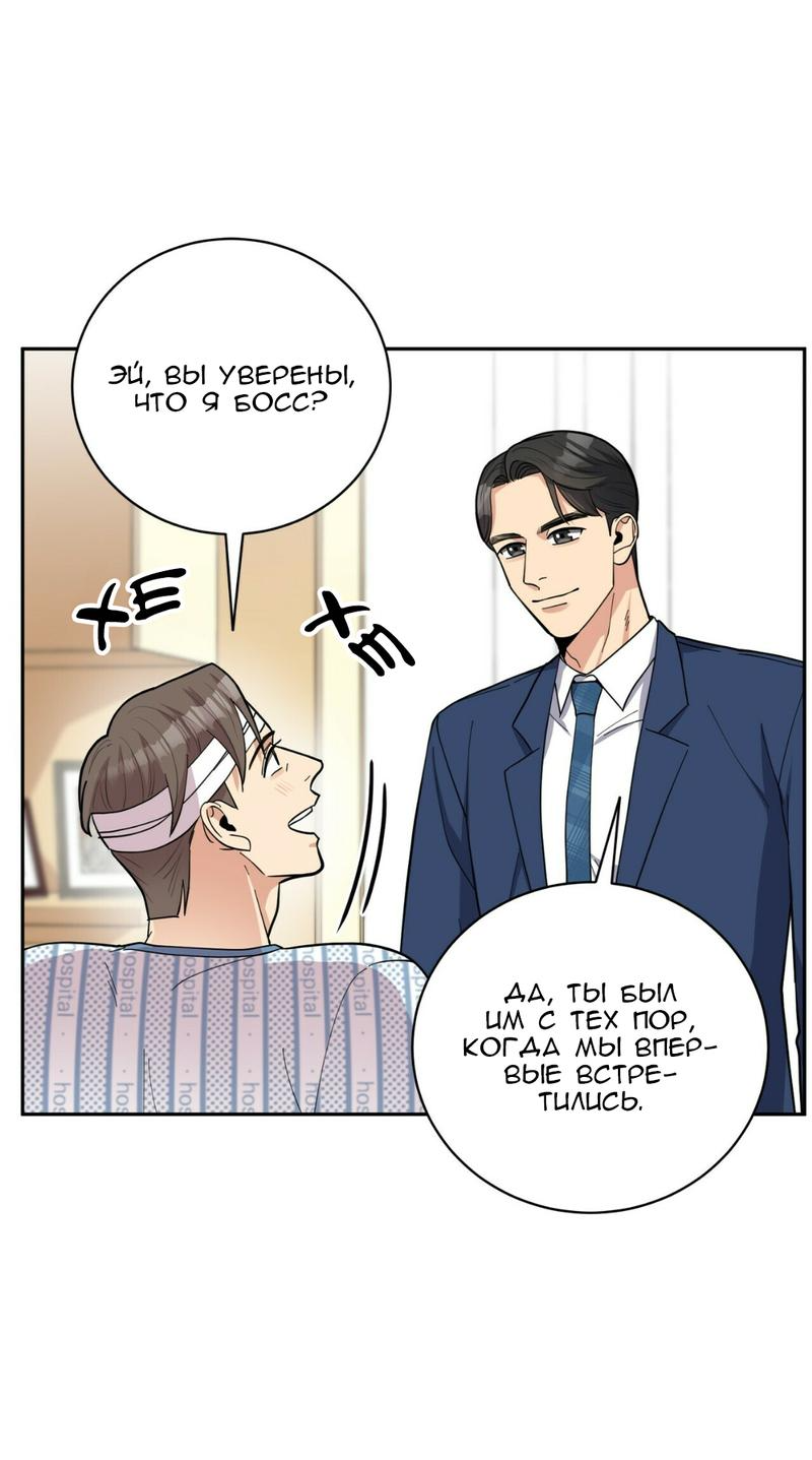 Манга Всё дело в возрасте - Глава 42 Страница 20