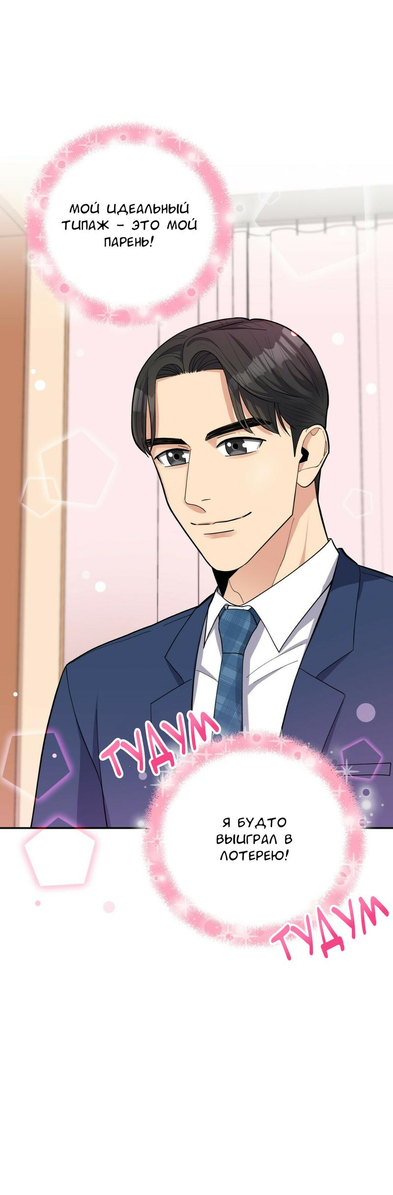 Манга Всё дело в возрасте - Глава 42 Страница 21