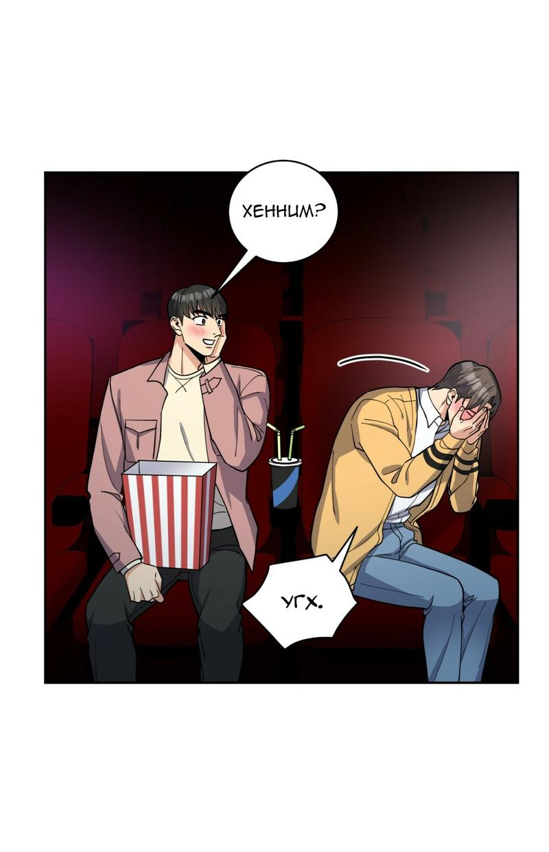 Манга Всё дело в возрасте - Глава 42 Страница 61