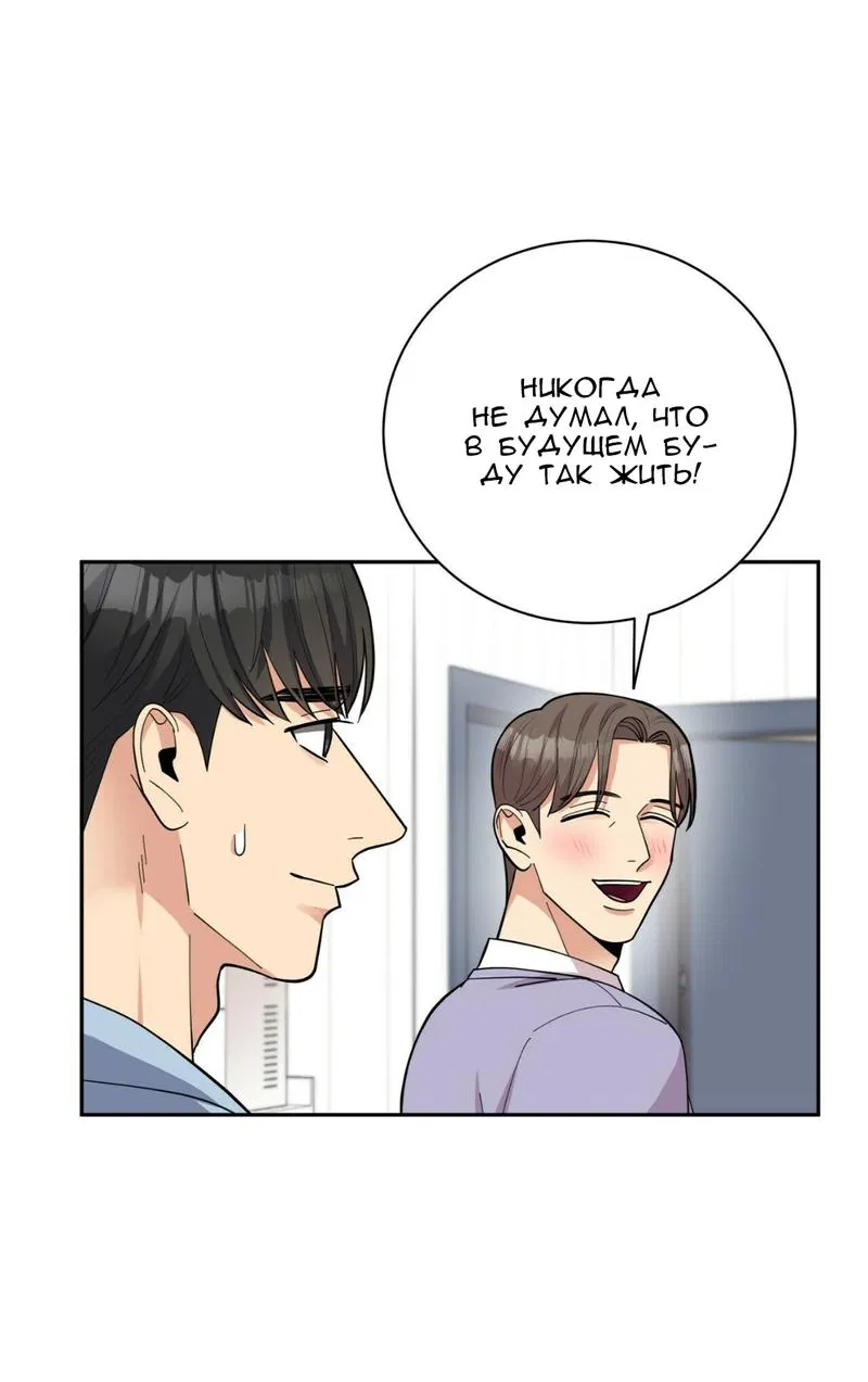 Манга Всё дело в возрасте - Глава 42 Страница 24