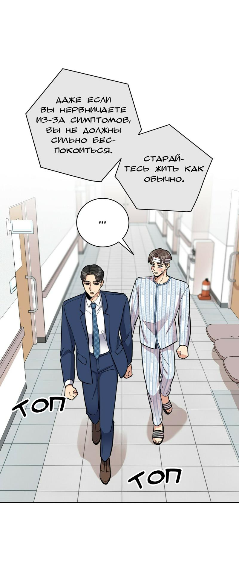 Манга Всё дело в возрасте - Глава 42 Страница 12