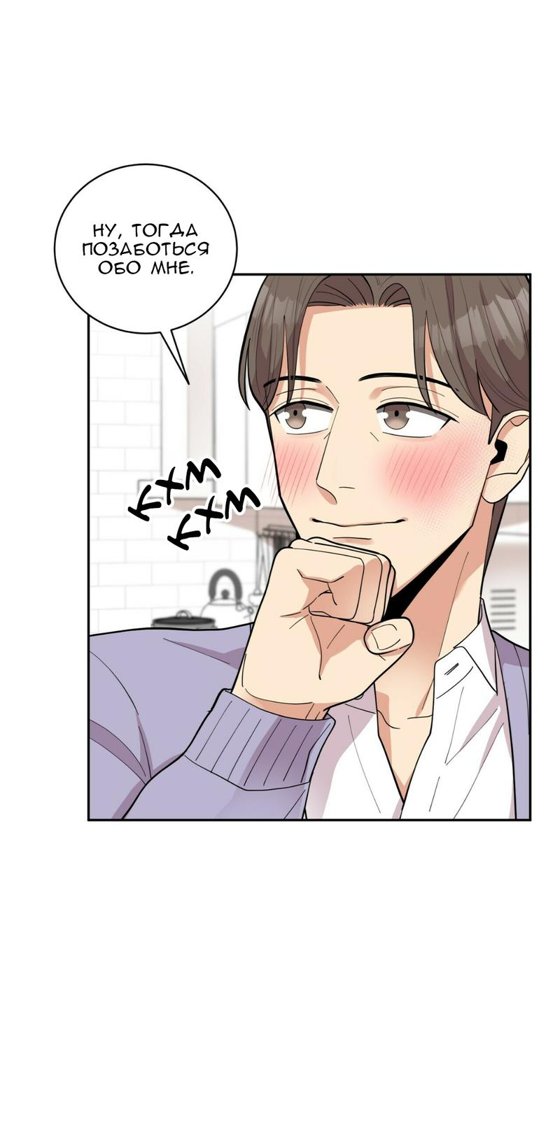 Манга Всё дело в возрасте - Глава 42 Страница 26