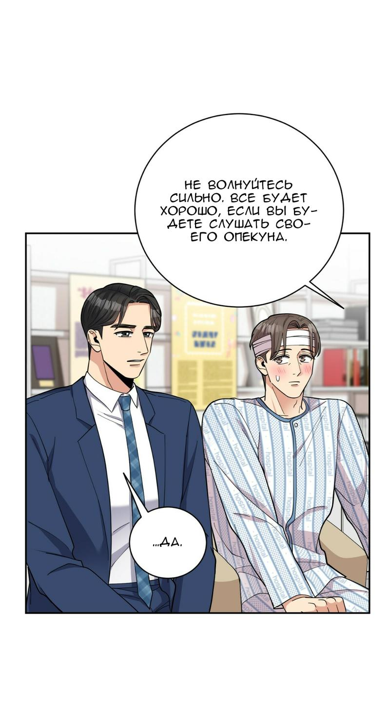 Манга Всё дело в возрасте - Глава 42 Страница 11
