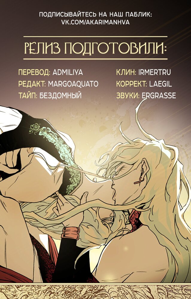 Манга Я люблю - Глава 21 Страница 9