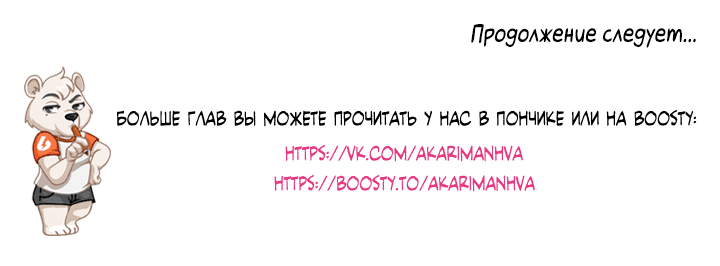 Манга Я люблю - Глава 42 Страница 47