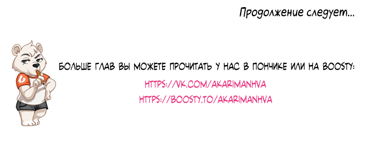 Манга Я люблю - Глава 44 Страница 54