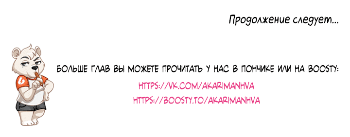 Манга Я люблю - Глава 45 Страница 46