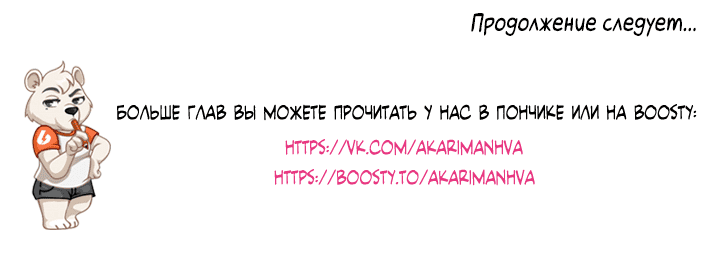 Манга Я люблю - Глава 50 Страница 47