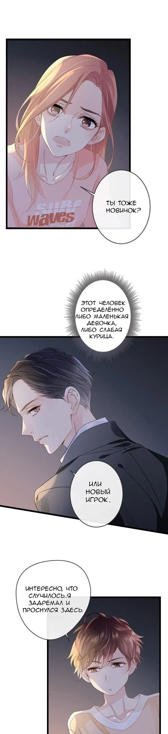 Манга Старинный дом - Глава 1.2 Страница 9